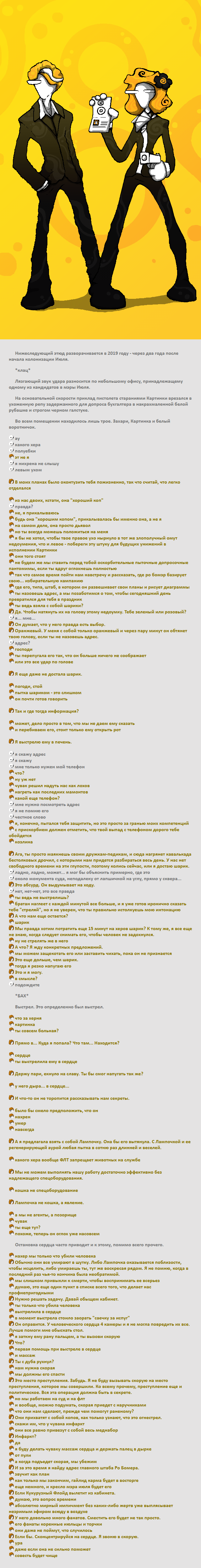 Комикс Радиолампа: выпуск №728