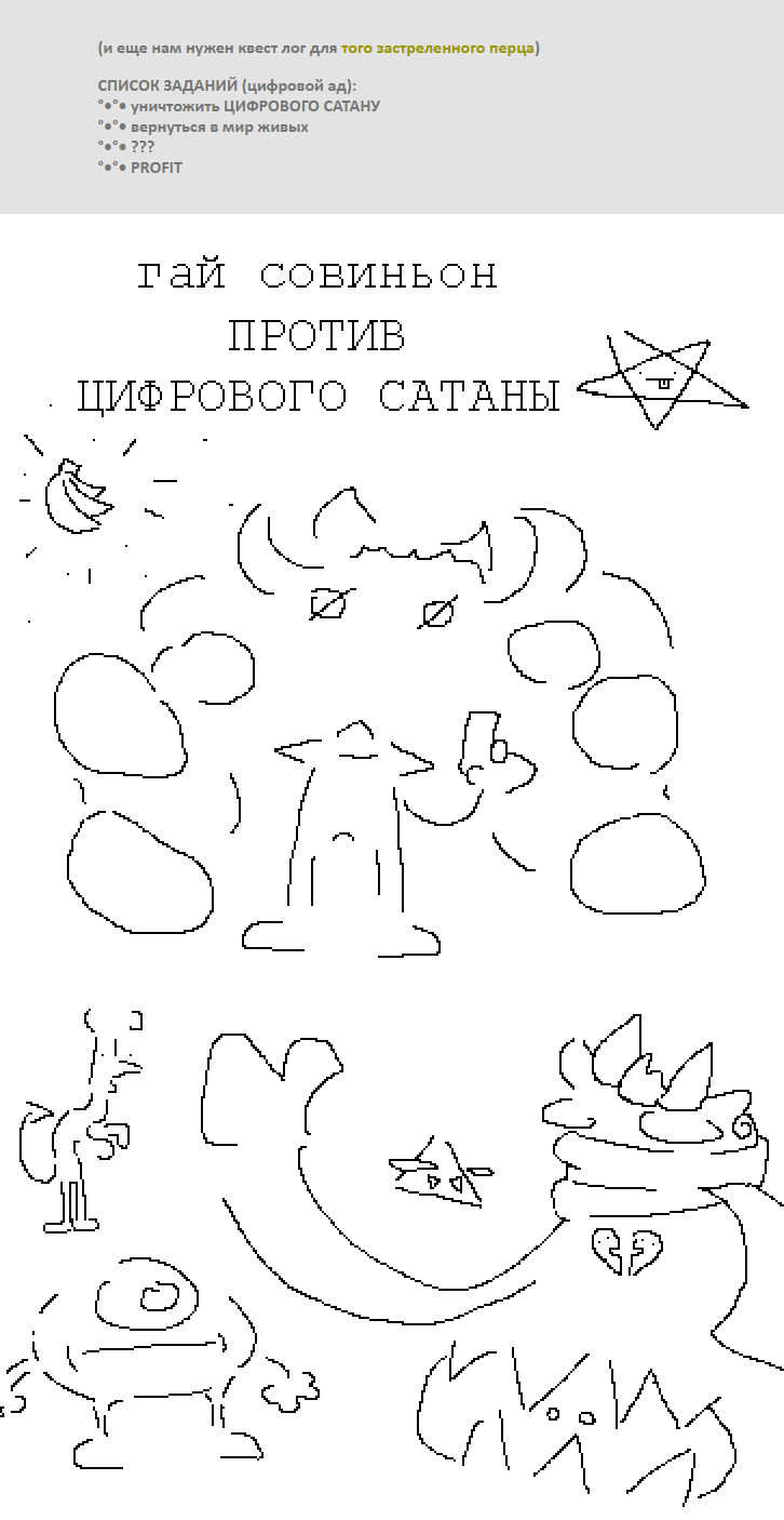 Комикс Радиолампа: выпуск №771