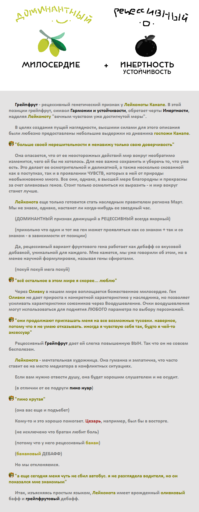 Комикс Радиолампа: выпуск №774