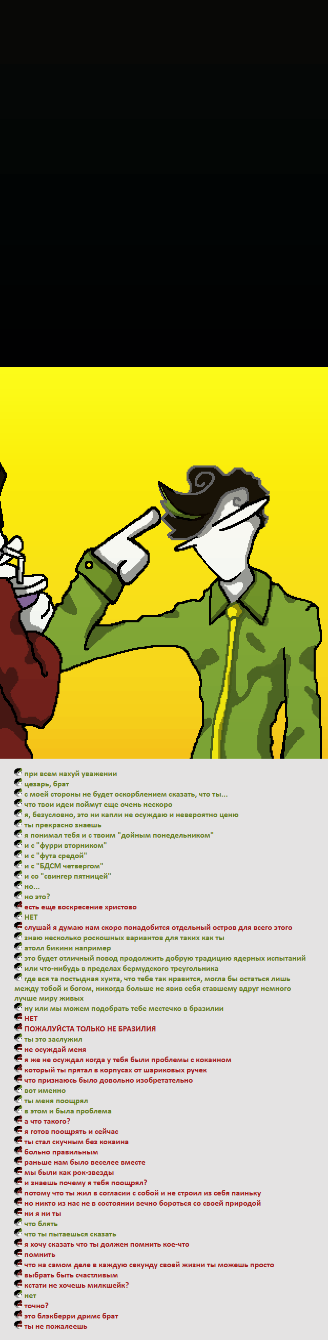 Комикс Радиолампа: выпуск №836