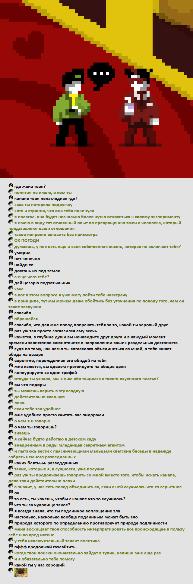 Комикс Радиолампа: выпуск №838