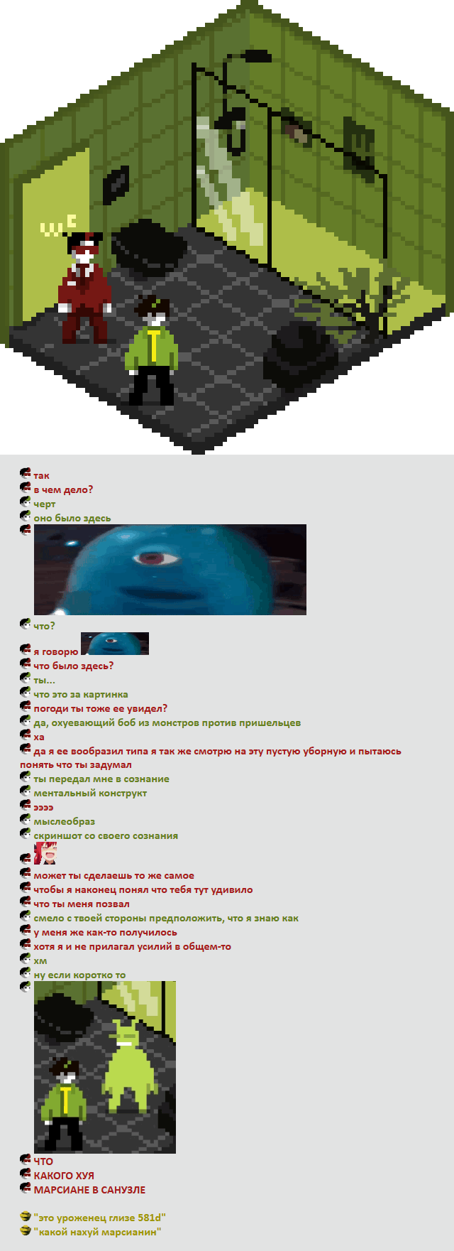 Комикс Радиолампа: выпуск №848