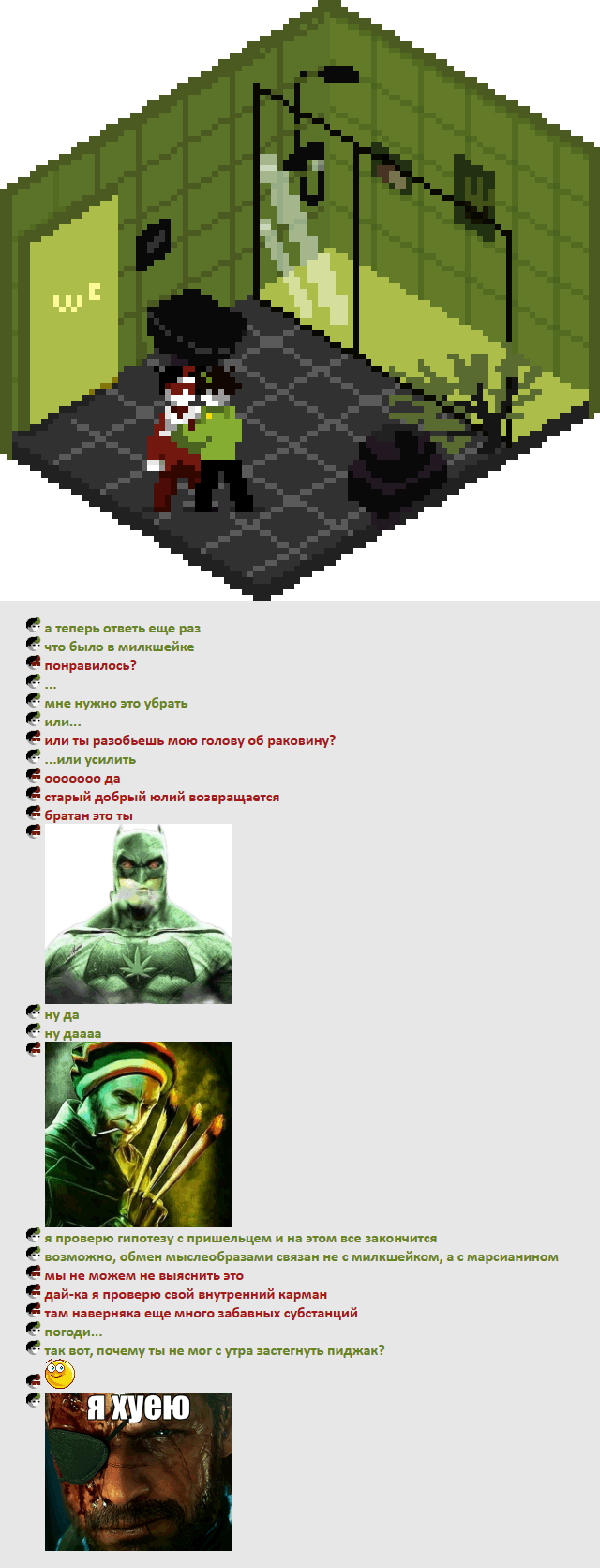 Комикс Радиолампа: выпуск №849