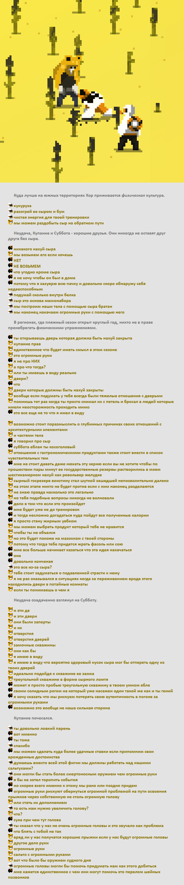 Комикс Радиолампа: выпуск №866