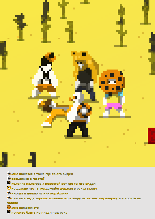 Комикс Радиолампа: выпуск №874