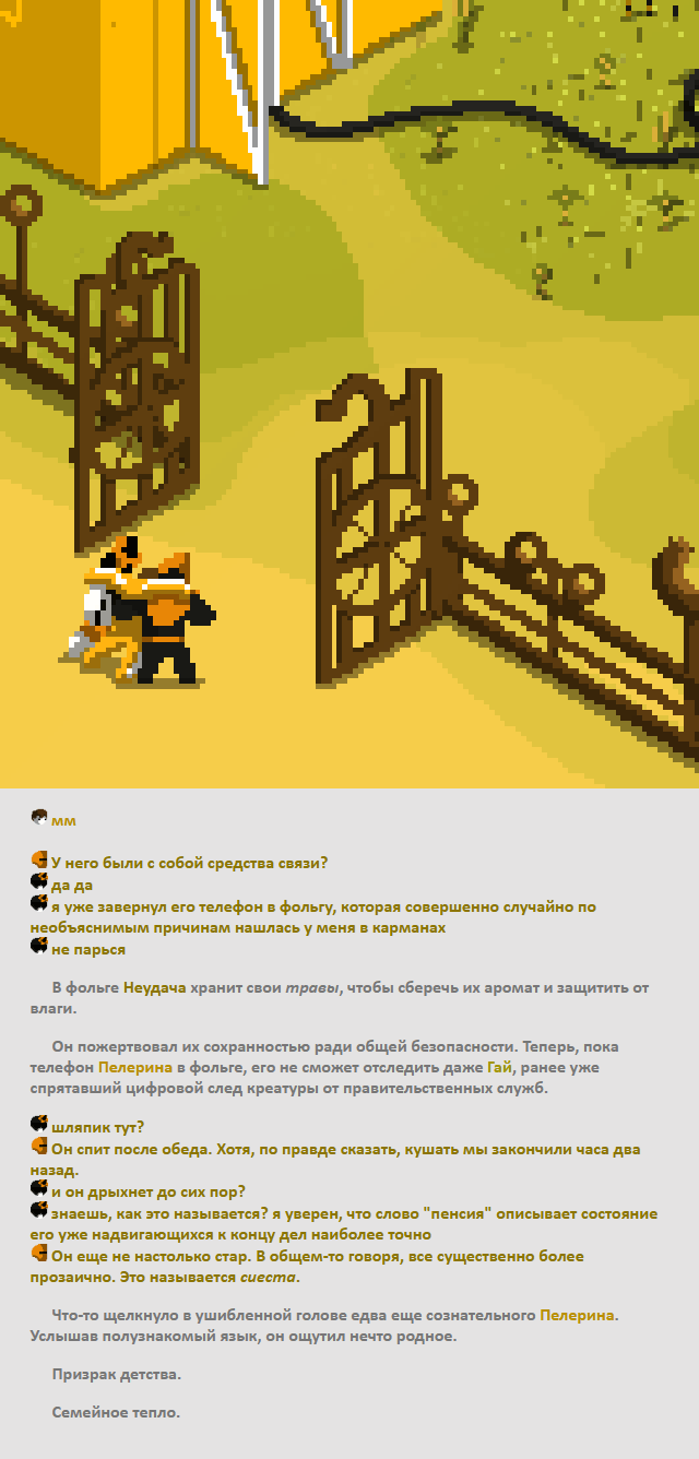 Комикс Радиолампа: выпуск №919