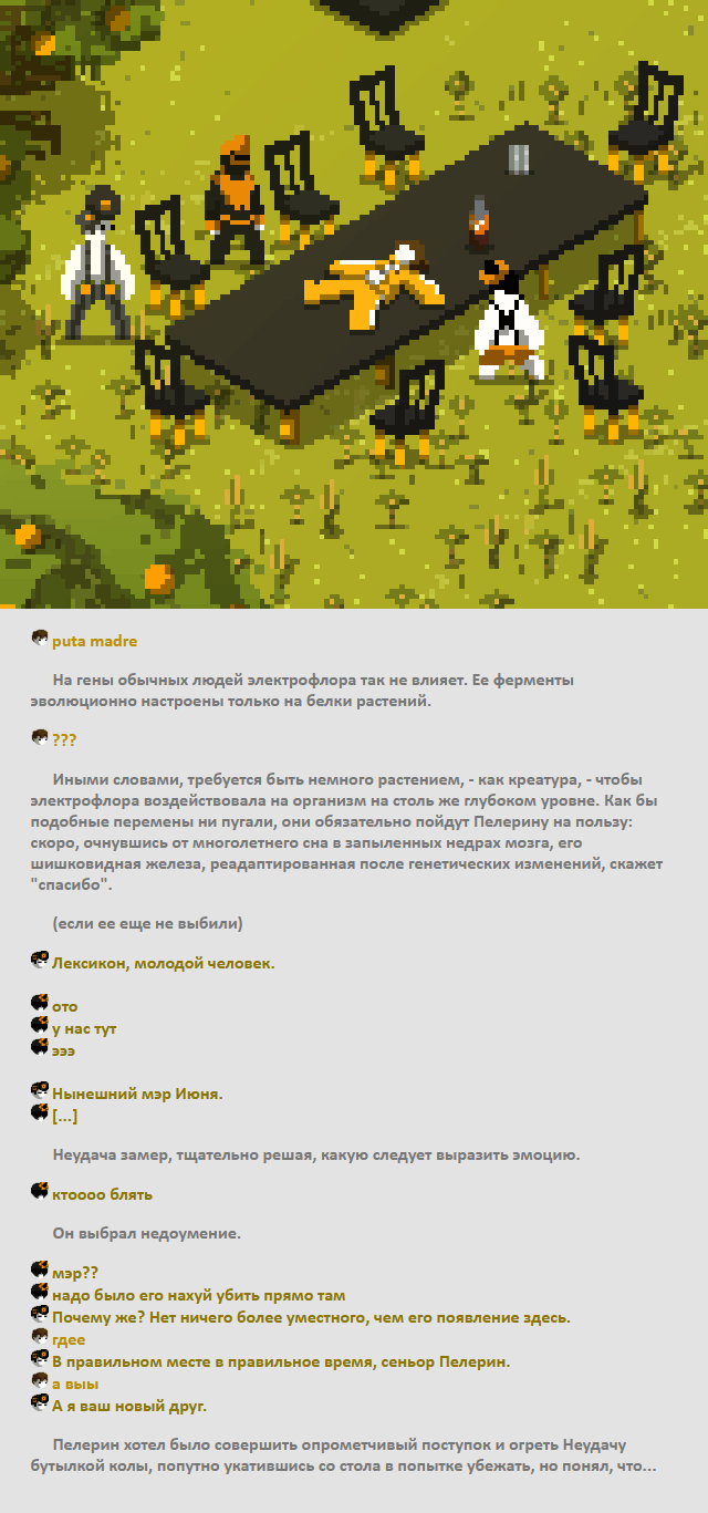 Комикс Радиолампа: выпуск №923