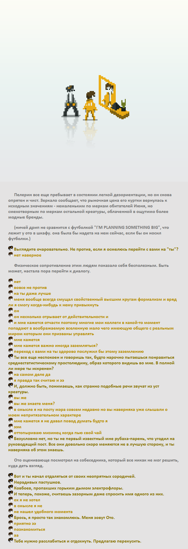 Комикс Радиолампа: выпуск №926