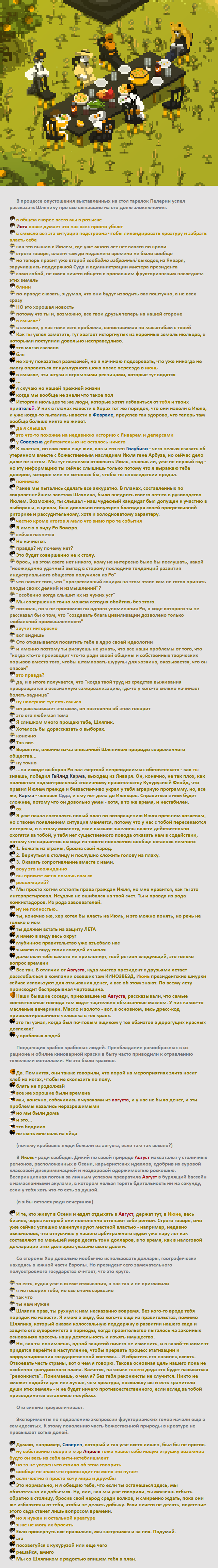 Комикс Радиолампа: выпуск №933