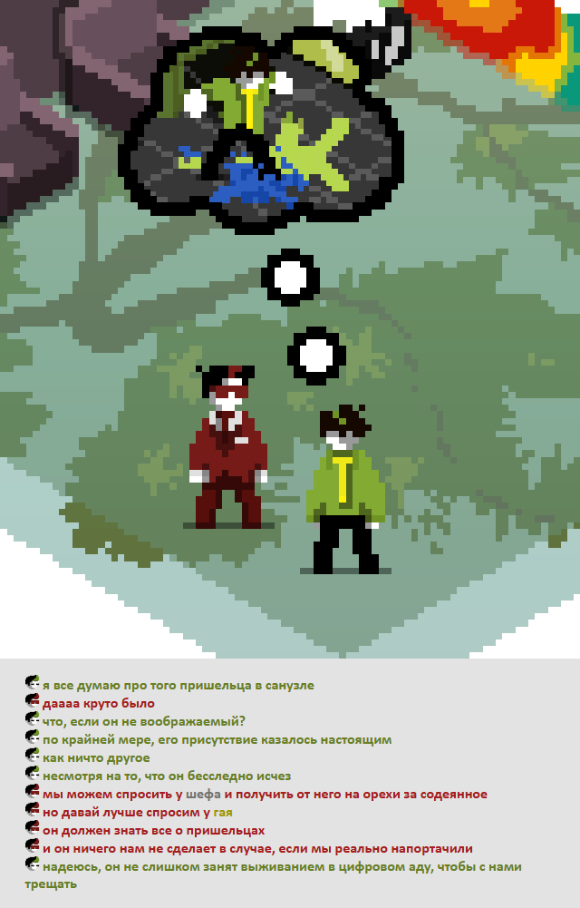 Комикс Радиолампа: выпуск №945