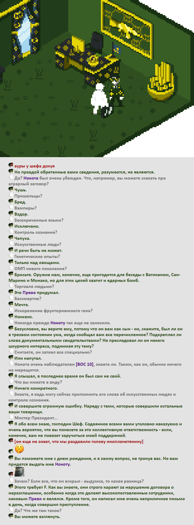 Комикс Радиолампа: выпуск №957