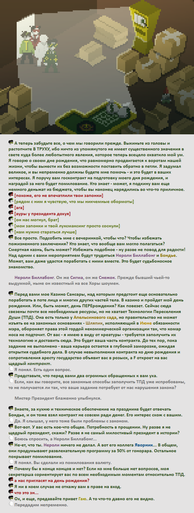 Комикс Радиолампа: выпуск №960