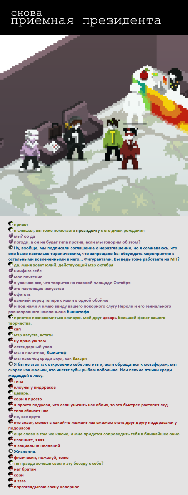 Комикс Радиолампа: выпуск №963