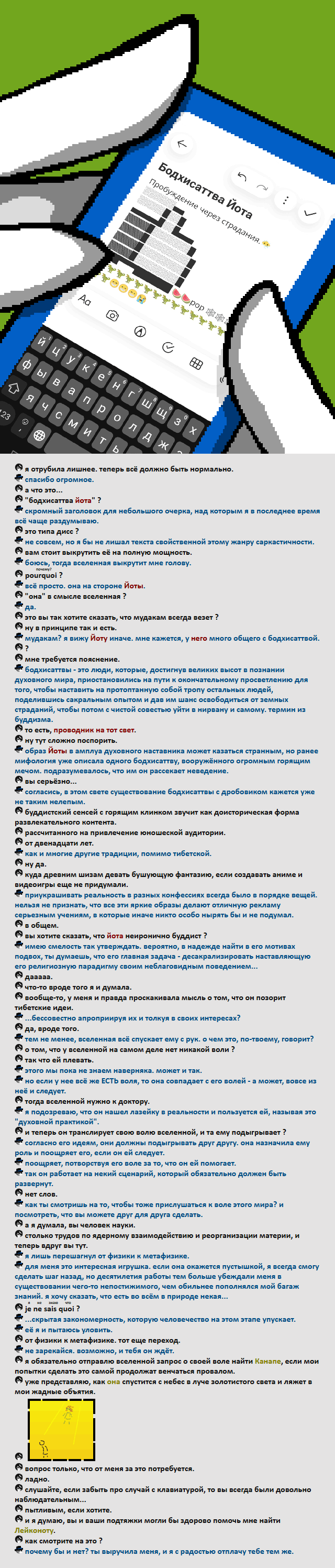Комикс Радиолампа: выпуск №986