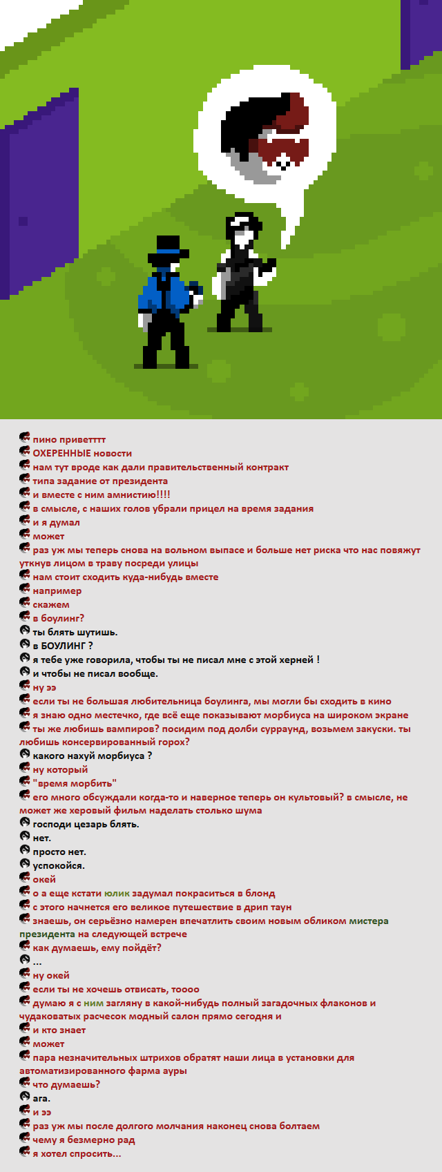 Комикс Радиолампа: выпуск №988