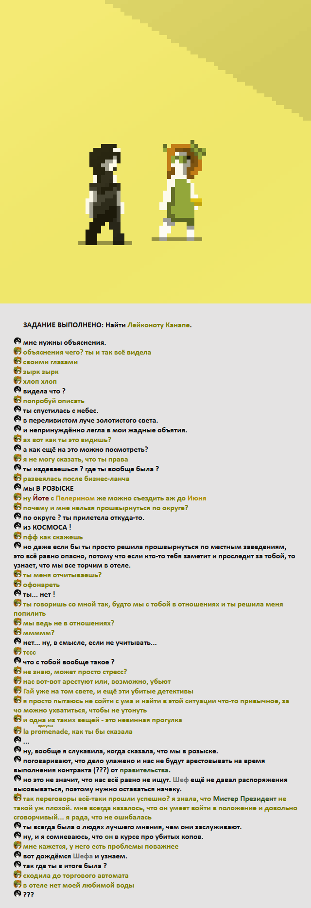 Комикс Радиолампа: выпуск №1030