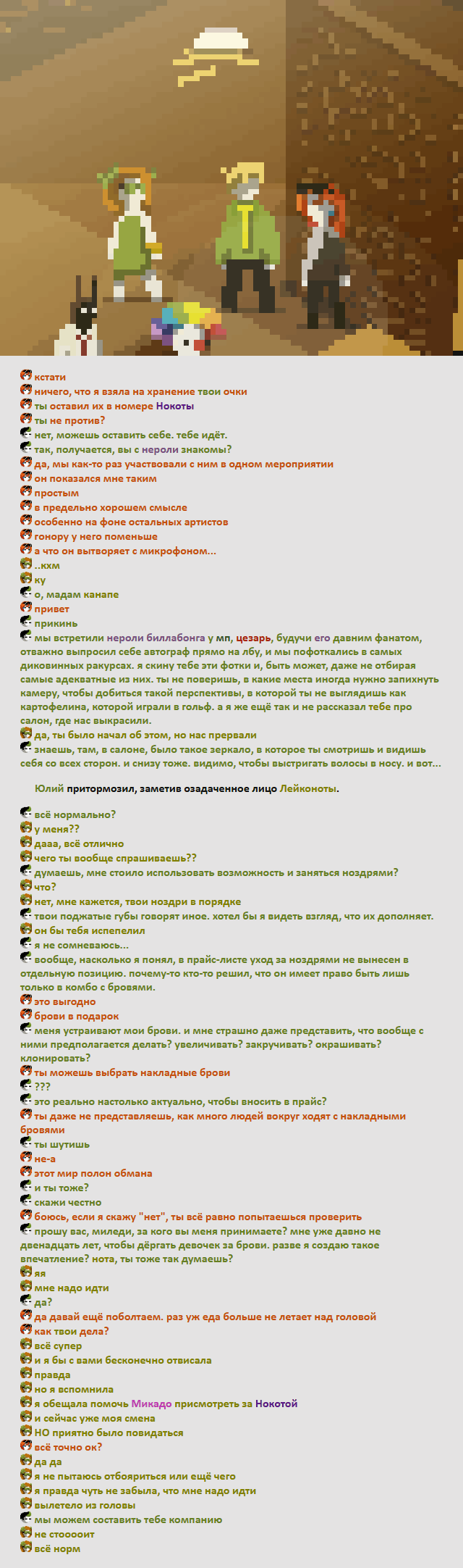 Комикс Радиолампа: выпуск №1046