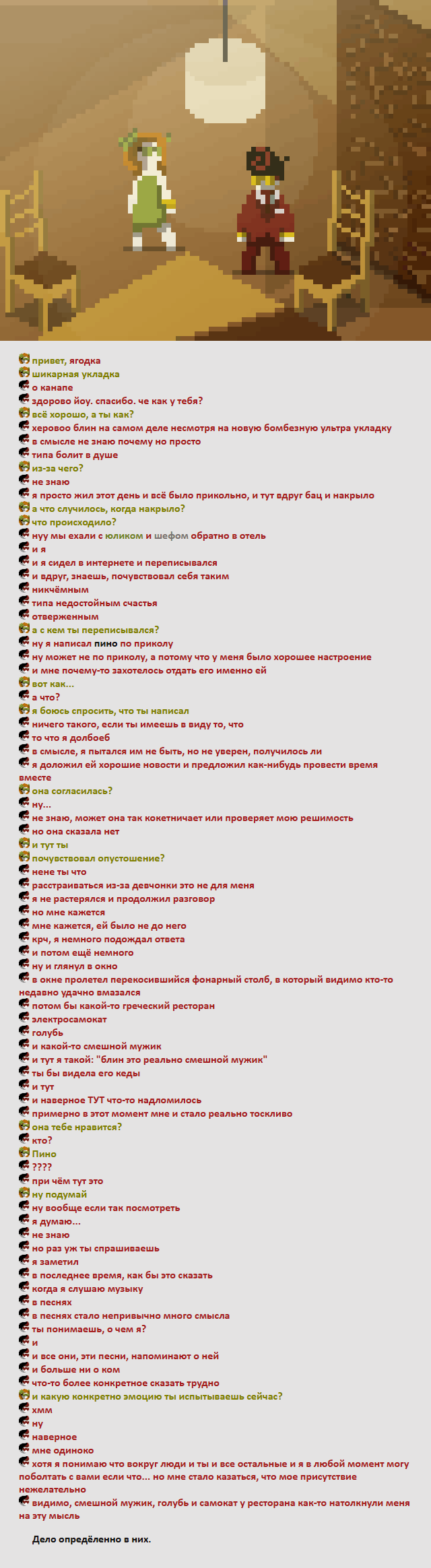 Комикс Радиолампа: выпуск №1047