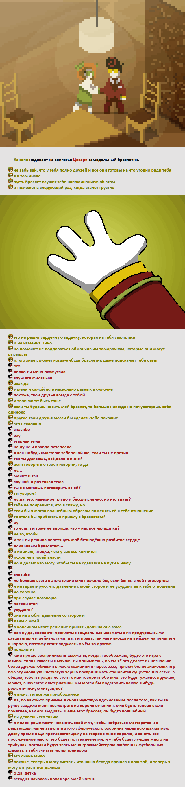 Комикс Радиолампа: выпуск №1049