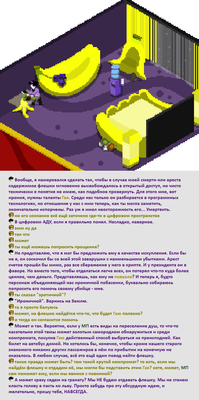 Комикс Радиолампа: выпуск №1053