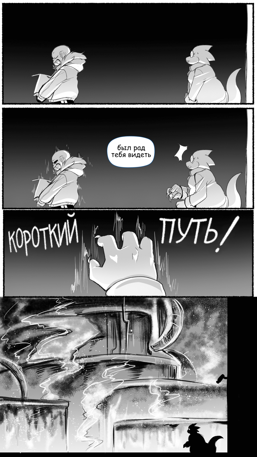ГЛАВА 1.3: ПРОЛОГ. ВЫХОД ИЗ ОБРАЗА. Стр. 13