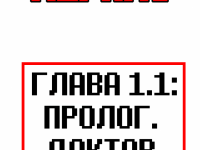 Превью выпуска №1