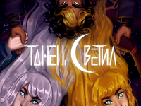 Превью выпуска №1