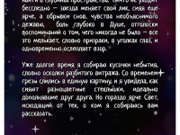 Превью выпуска №3