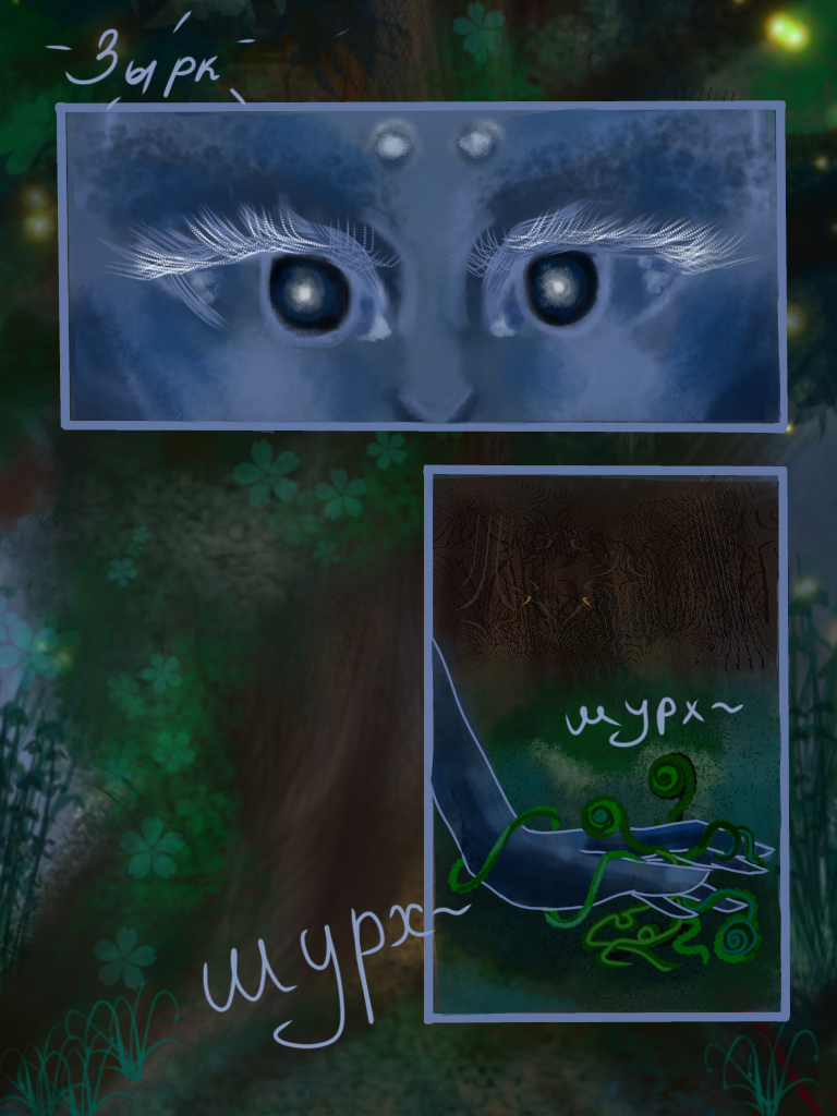 Комикс Неизвестность?: выпуск №4