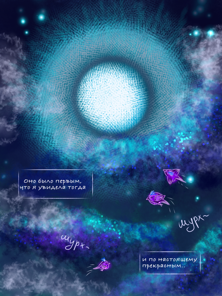 Комикс Неизвестность?: выпуск №5