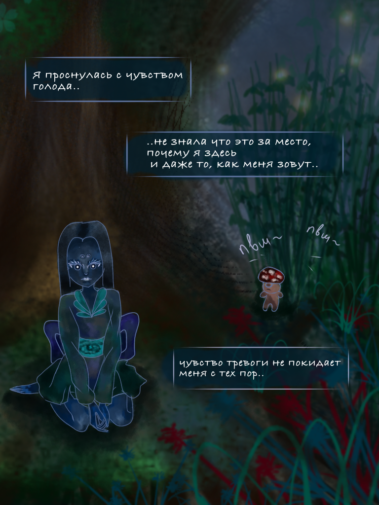 Комикс Неизвестность?: выпуск №6