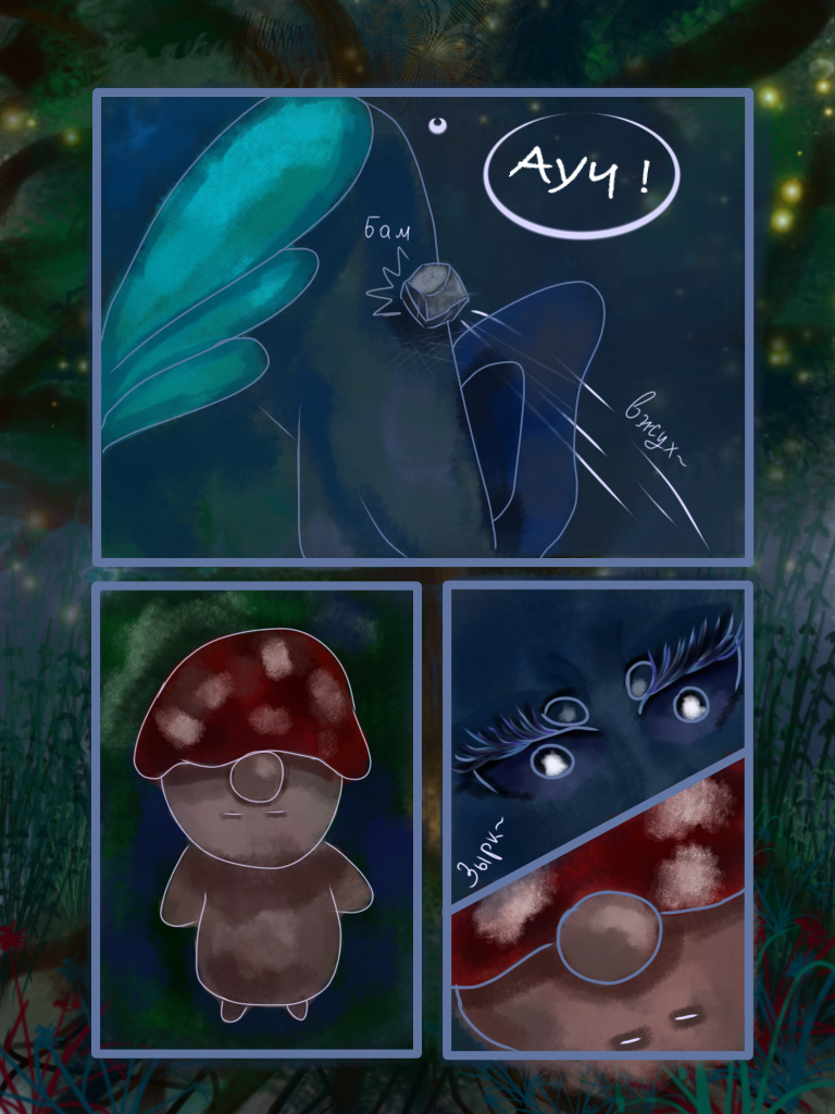 Первый друг