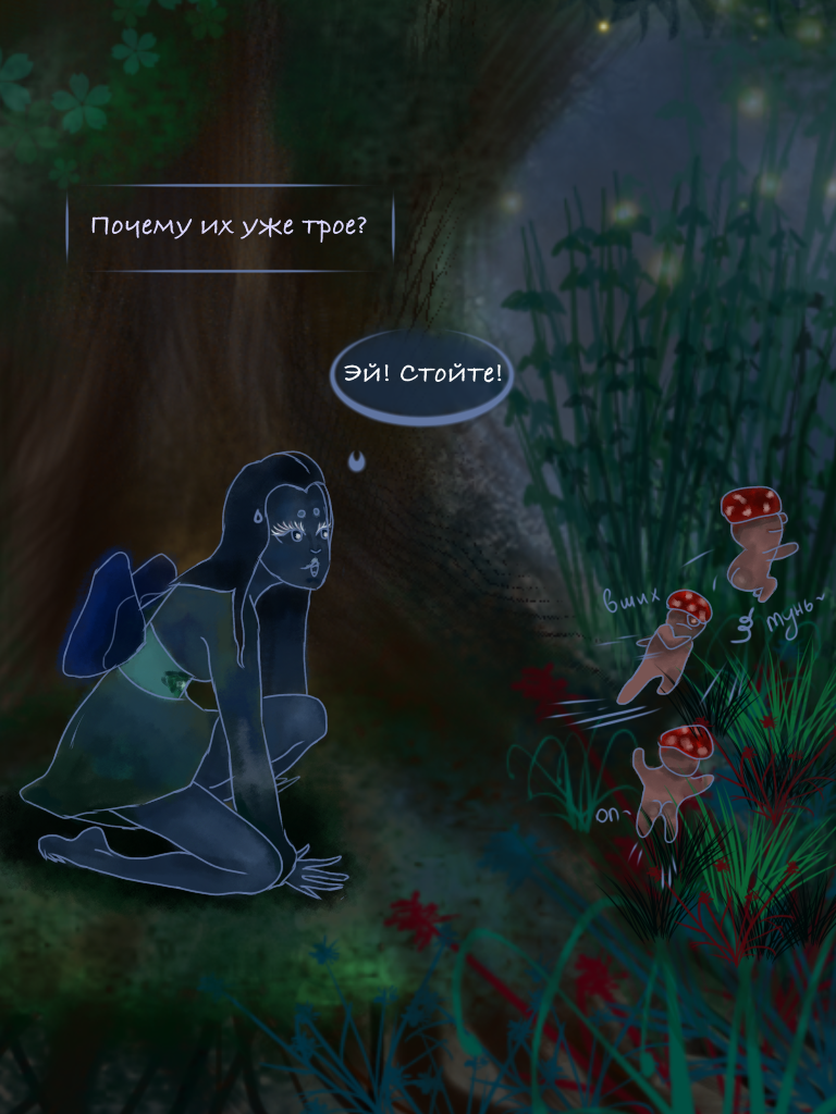 Комикс Неизвестность?: выпуск №9