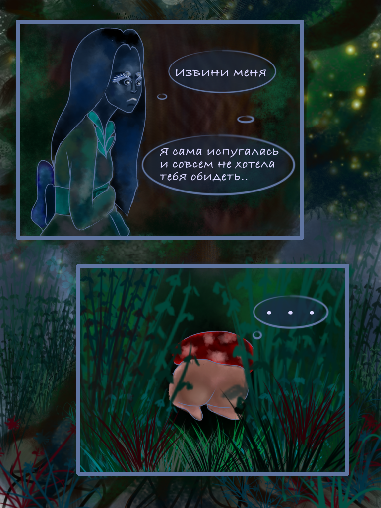 Комикс Неизвестность?: выпуск №10