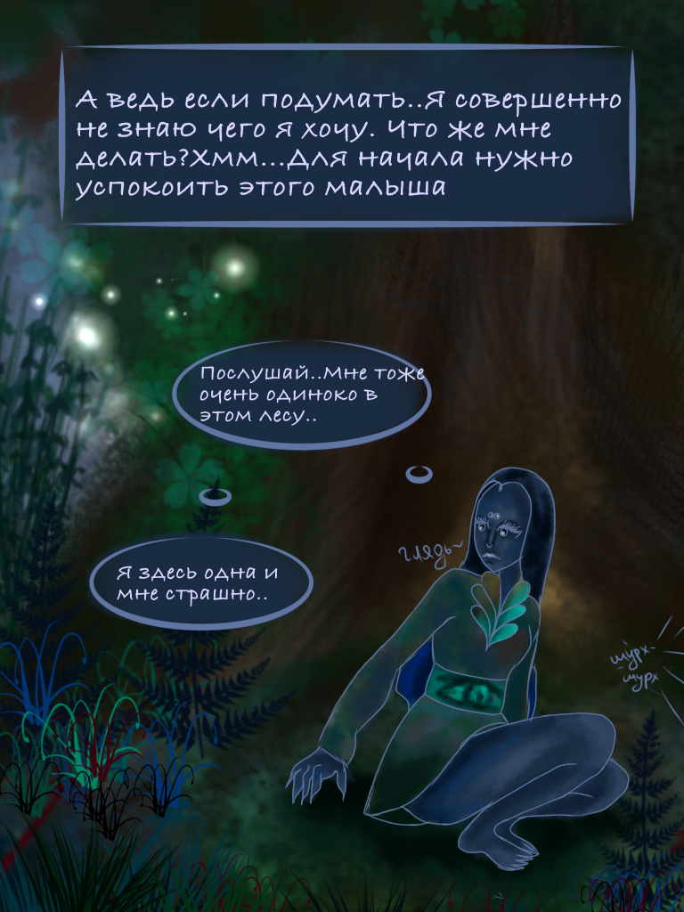 Комикс Неизвестность?: выпуск №11