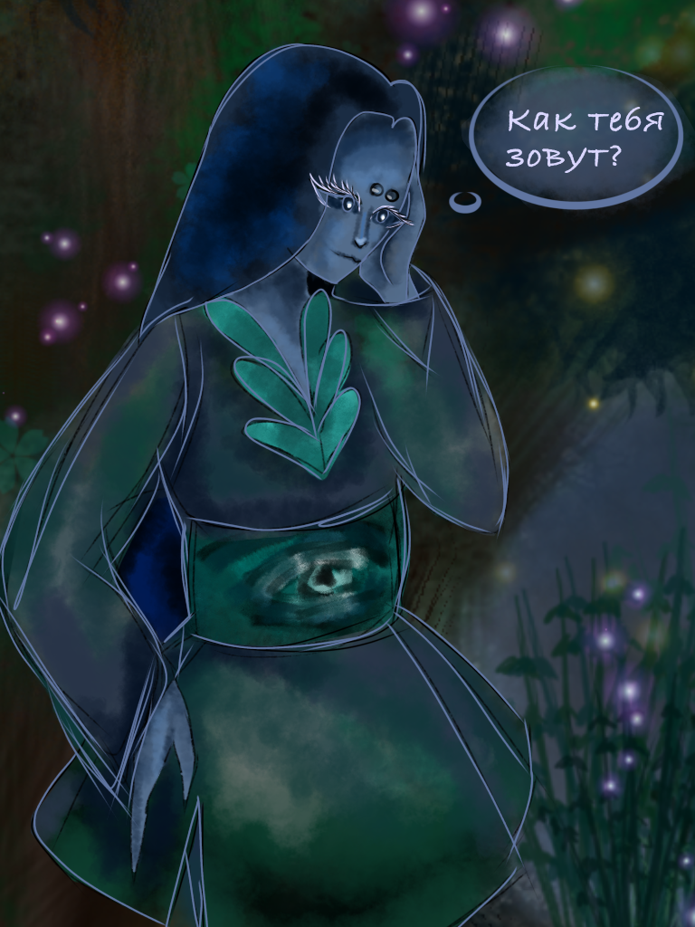 Комикс Неизвестность?: выпуск №14