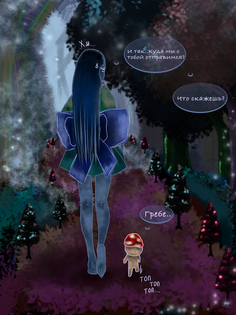 Комикс Неизвестность?: выпуск №18