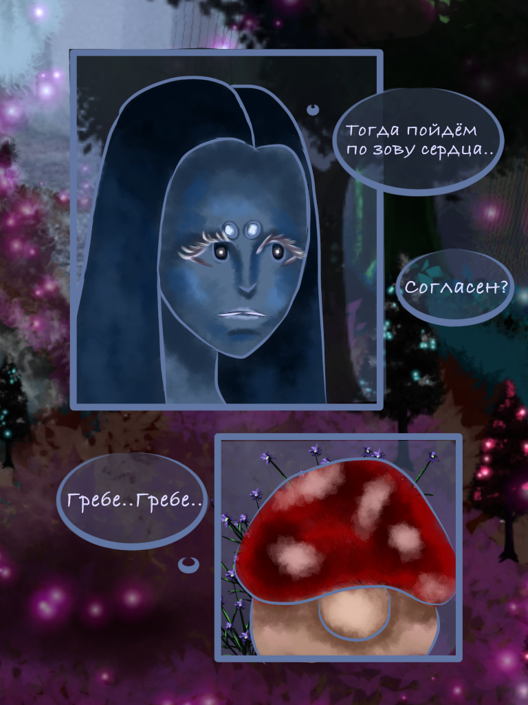 Комикс Неизвестность?: выпуск №19