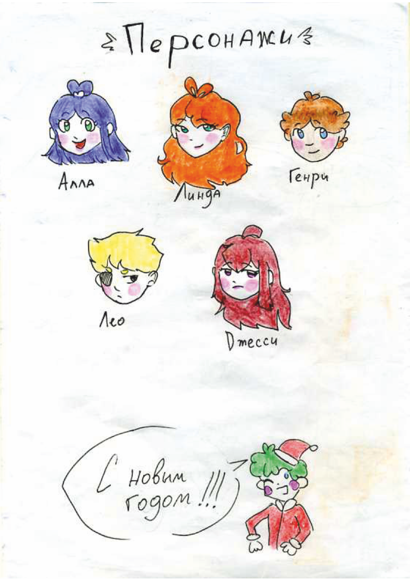 Комикс Новогодний Комикс: выпуск №2