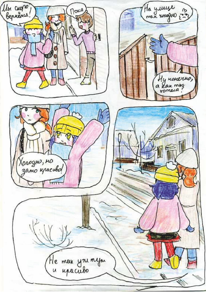 Комикс Новогодний Комикс: выпуск №6