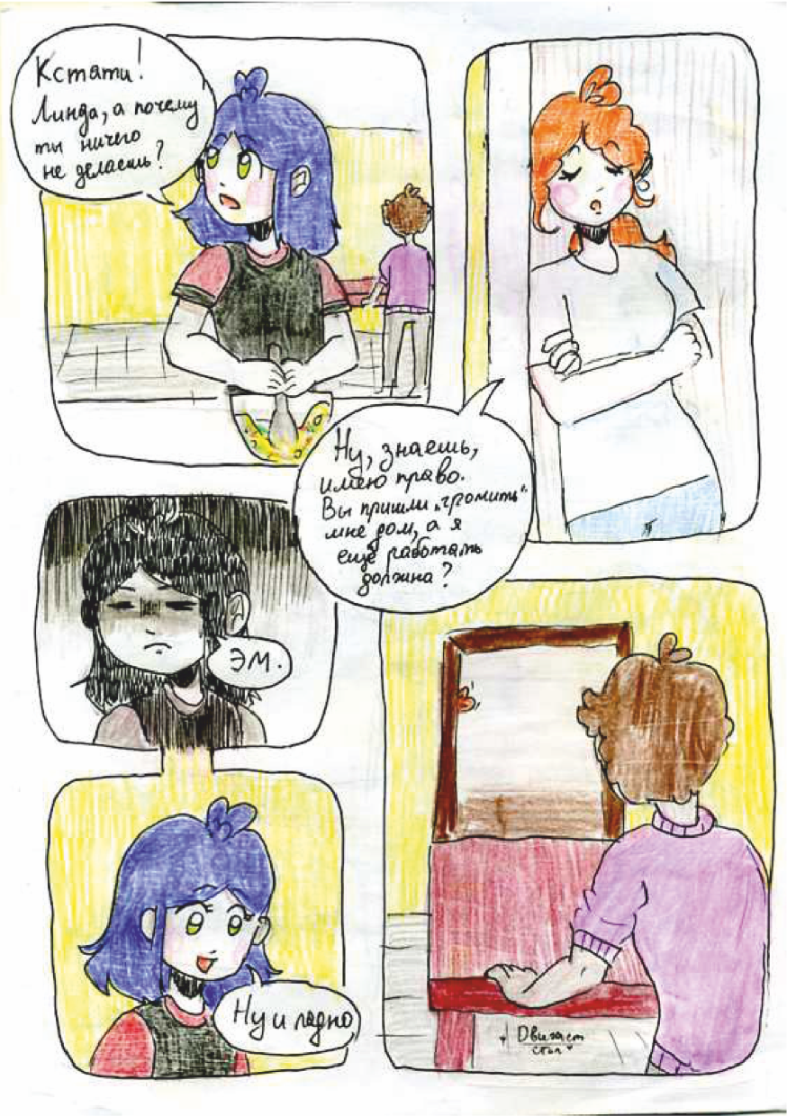 Комикс Новогодний Комикс: выпуск №11