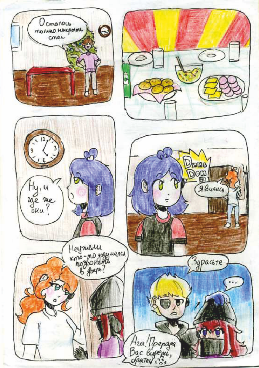 Комикс Новогодний Комикс: выпуск №12