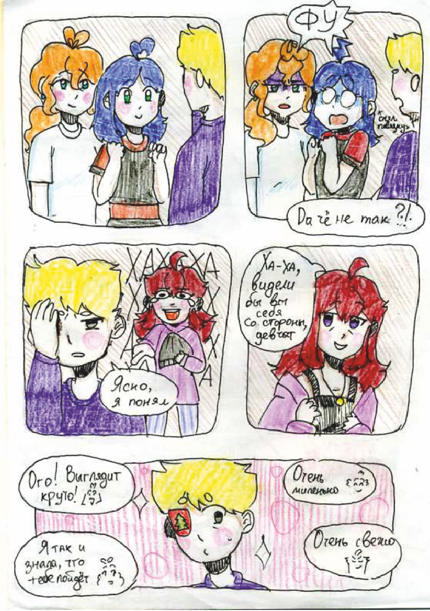 Комикс Новогодний Комикс: выпуск №14