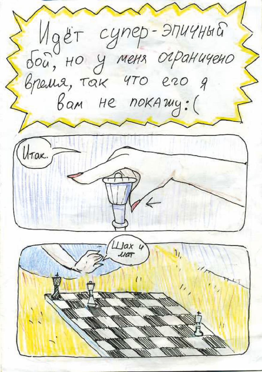 Комикс Новогодний Комикс: выпуск №17