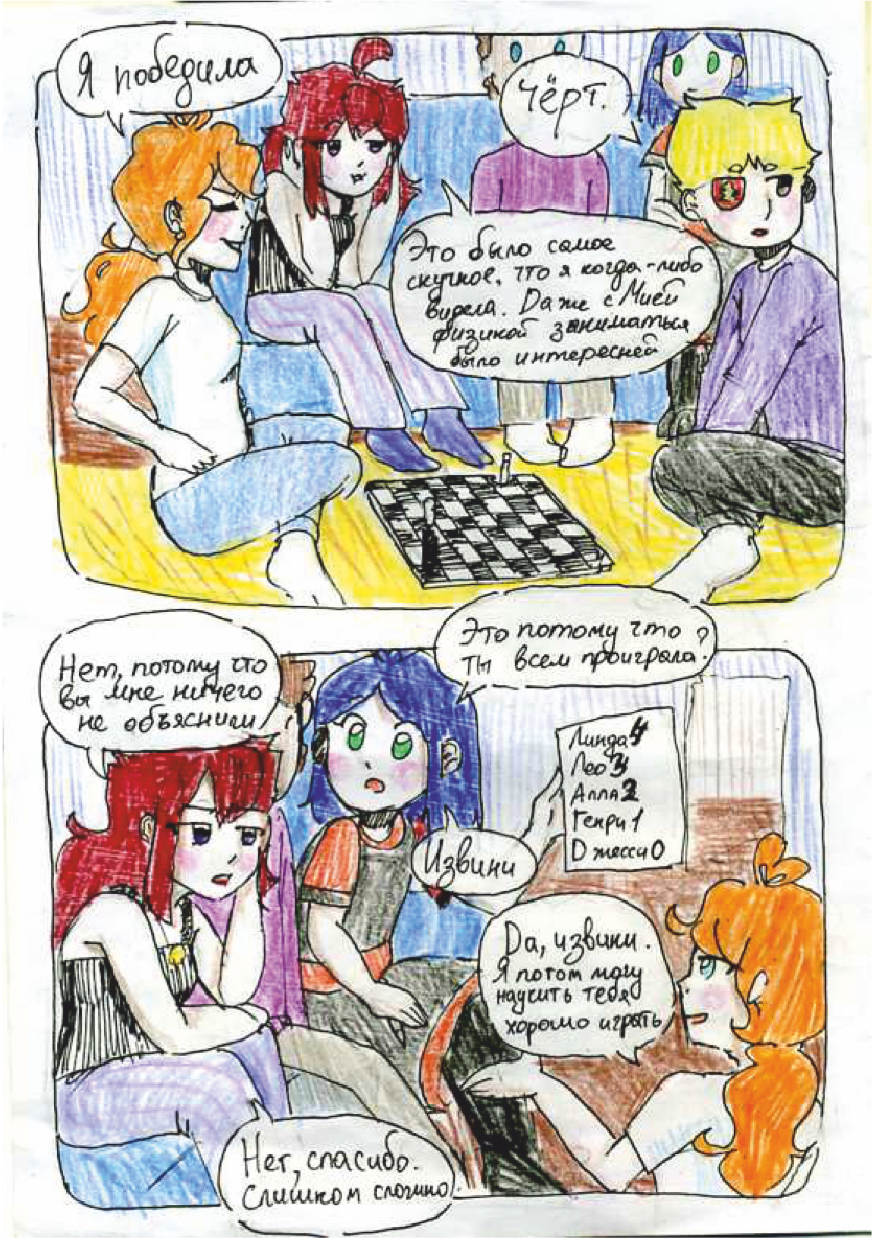 Комикс Новогодний Комикс: выпуск №18