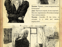 Превью выпуска №12