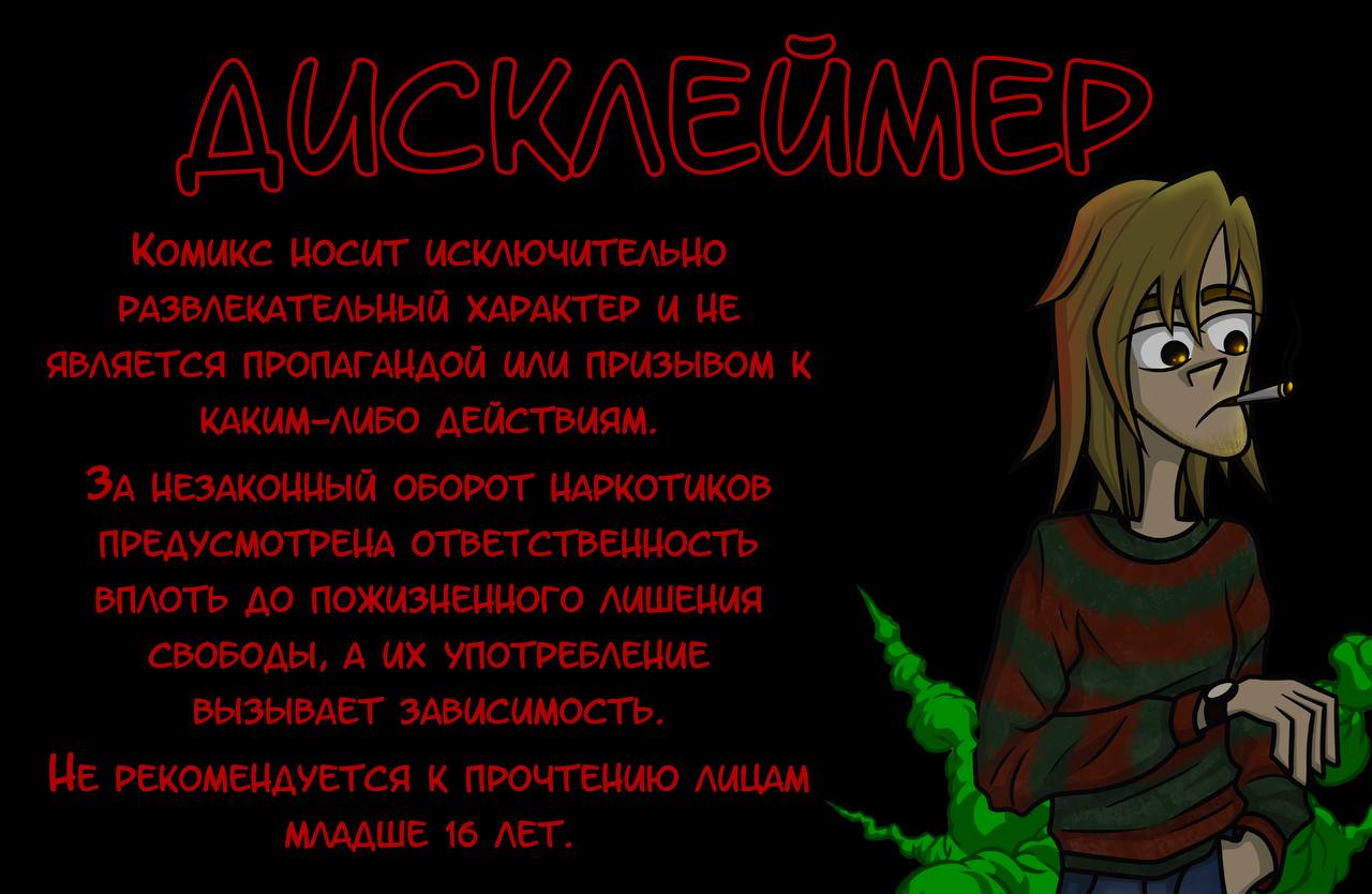 Комикс Дорогу, Сансетсток!: выпуск №18