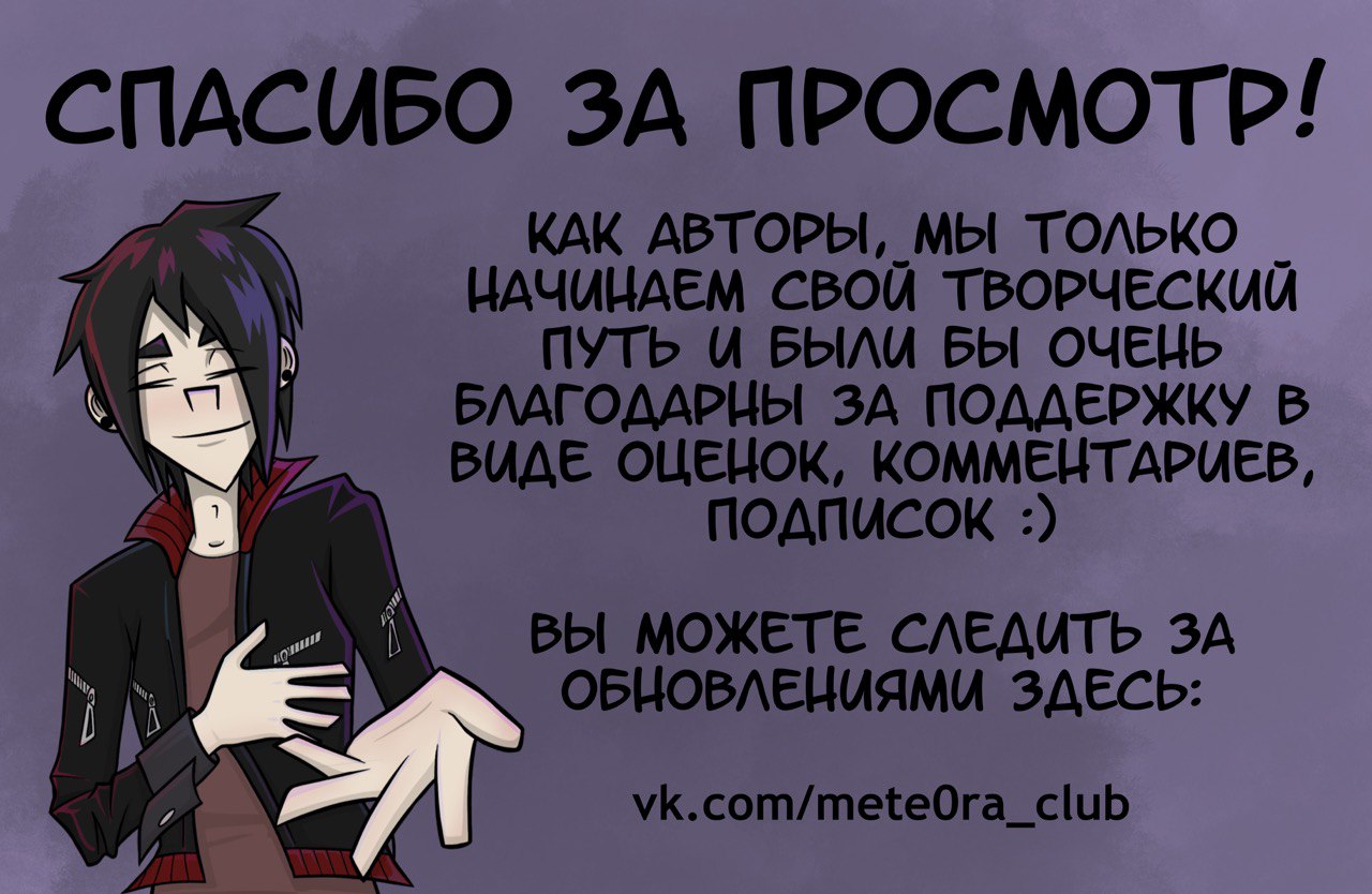 Комикс Дорогу, Сансетсток!: выпуск №19