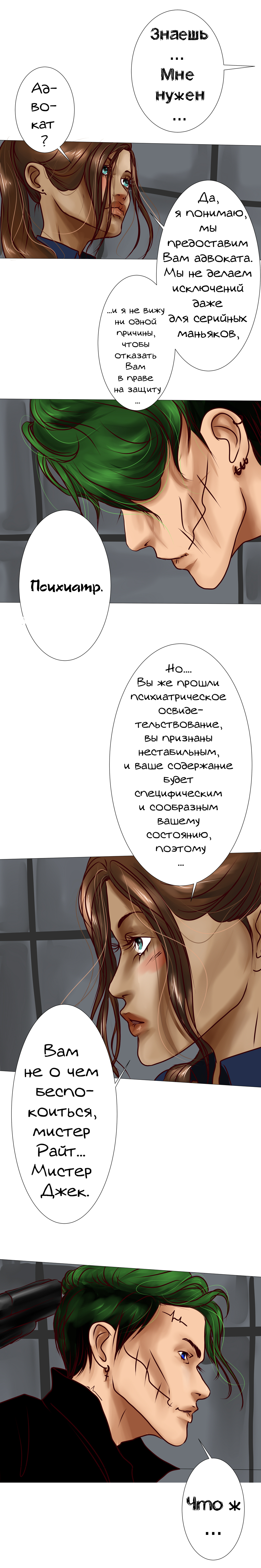 Комикс Affect^REBIRTH (BL): выпуск №6