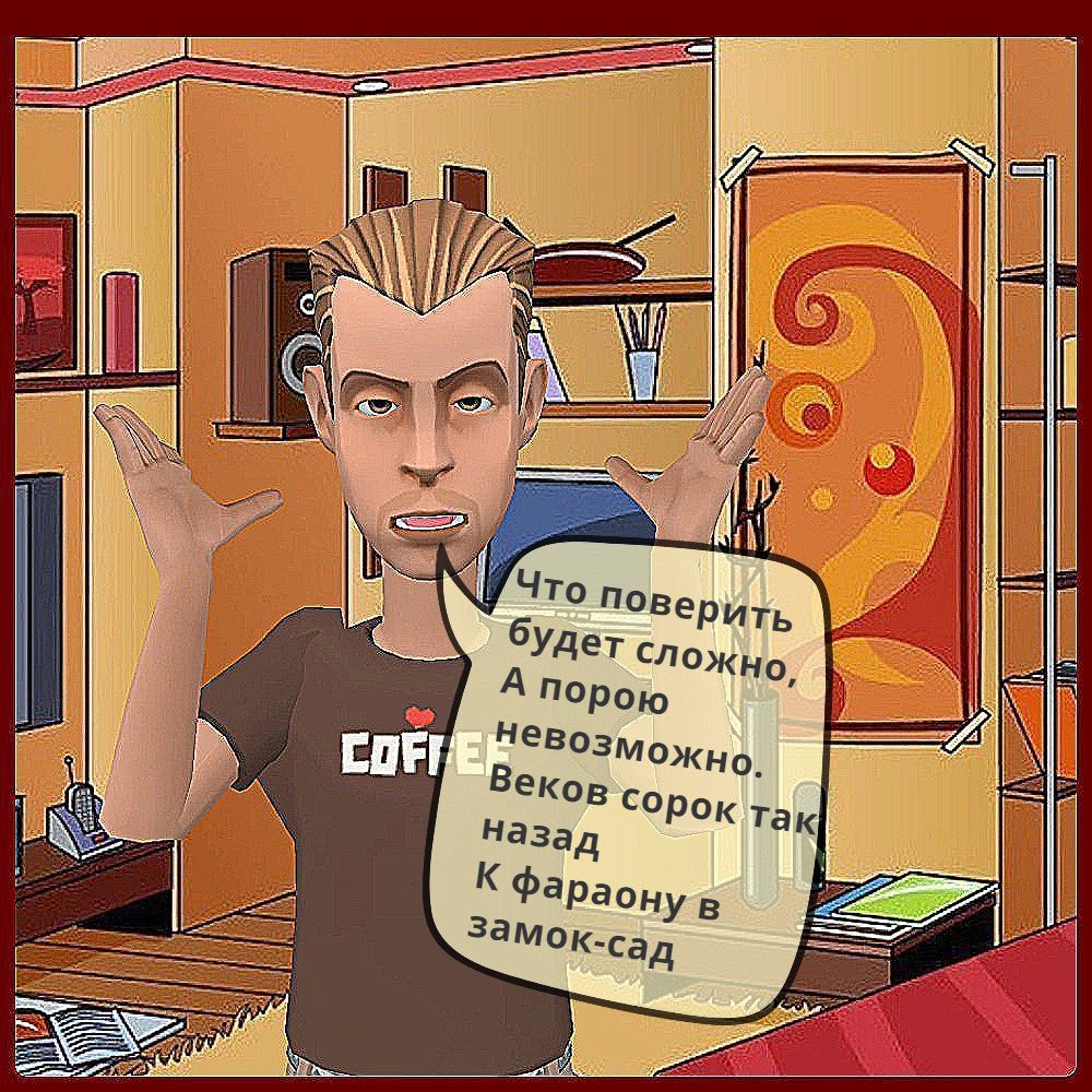 Комикс Приключения Фараона в путинской России: выпуск №3